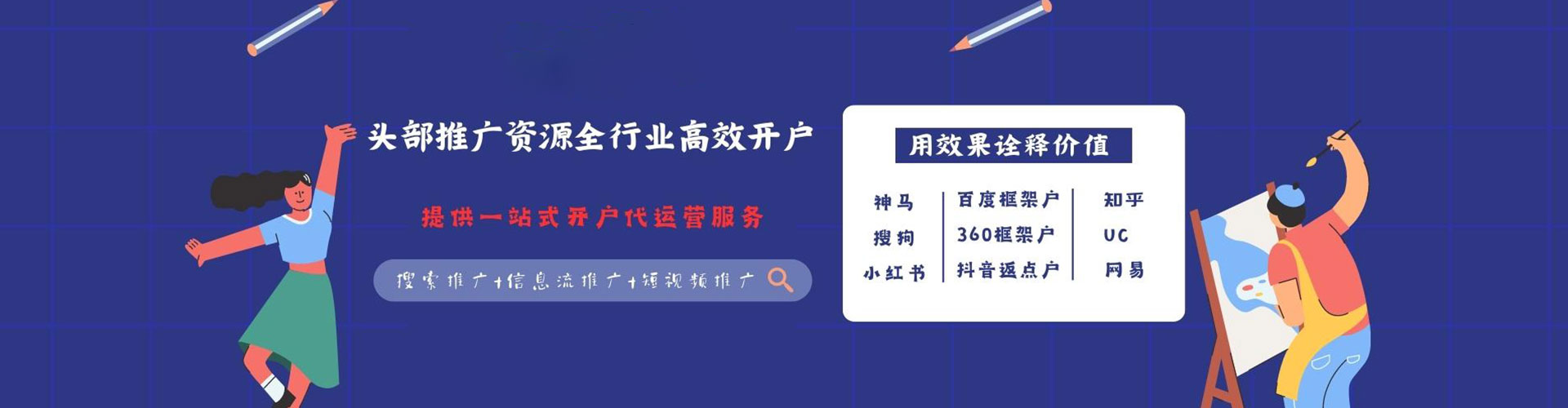 茫崖百度sem